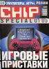 Журналы Chip Special 2005? 1-6, 12 - Вся Беларусь - 261329 - Доска объявлений Kupika.by