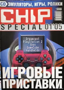 Журналы Chip Special 2005? 1-6, 12