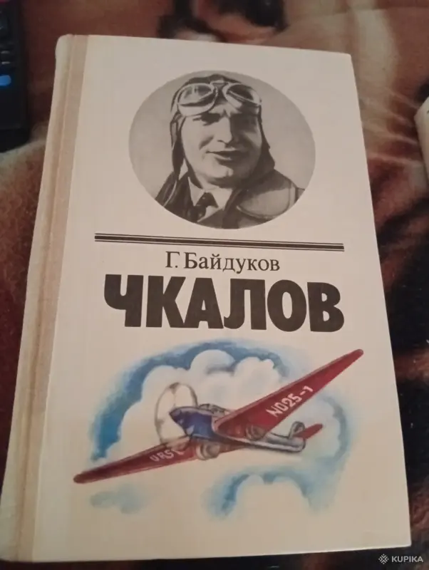 Книги, журналы - Книги разные - Вся Беларусь - Фото 3 Книги разные - Вся Беларусь - 263235 - Доска объявлений Kupika.by - Фото 3