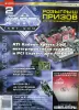Книги, журналы - Журналы iXBT 2005, 1-12 - Вся Беларусь - Фото 2 Журналы iXBT 2005, 1-12 - Вся Беларусь - 261369 - Доска объявлений Kupika.by - Фото 2
