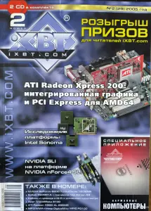 Журналы iXBT 2005, 1-12