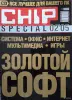 Журналы Chip Special 2005? 1-6, 12 - Вся Беларусь - 261329 - Доска объявлений Kupika.by - Фото 2