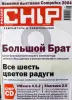 Журналы Chip 2004г. Номера 1-12 - Вся Беларусь - 261254 - Доска объявлений Kupika.by - Фото 6
