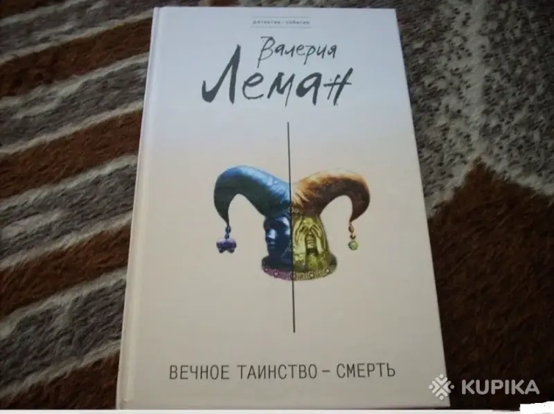 Книги, журналы - Вечное таинство - смерть - Вся Беларусь Вечное таинство - смерть - Вся Беларусь - 262696 - Доска объявлений Kupika.by