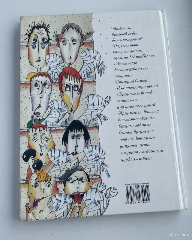 Книги для детей - Вся Беларусь - 261079 - Доска объявлений Kupika.by - Фото 3