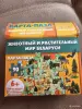 Книги для детей - Детские пазлы/ книги - Вся Беларусь - Фото 13 Детские пазлы/ книги - Вся Беларусь - 261919 - Доска объявлений Kupika.by - Фото 13