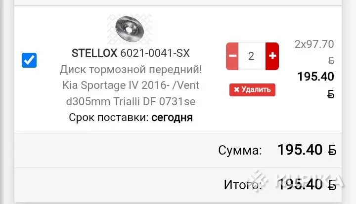 Автозапчасти - Тормозные диски kia Hyundai - Вся Беларусь Тормозные диски kia Hyundai - Вся Беларусь - 262474 - Доска объявлений Kupika.by