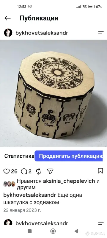Продается Лазерный гравер - Вся Беларусь - 263483 - Доска объявлений Kupika.by - Фото 8