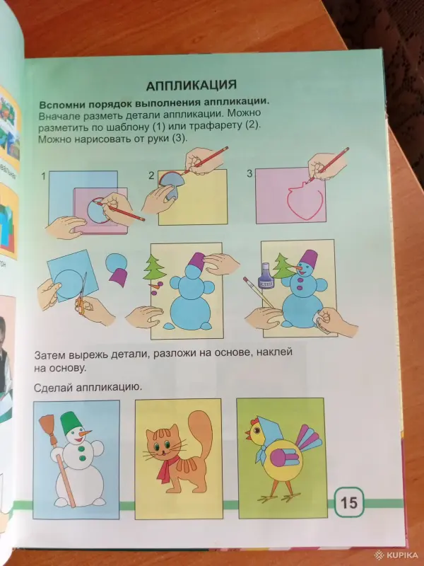 Трудовое обучение. книга - Вся Беларусь - 261966 - Доска объявлений Kupika.by - Фото 4
