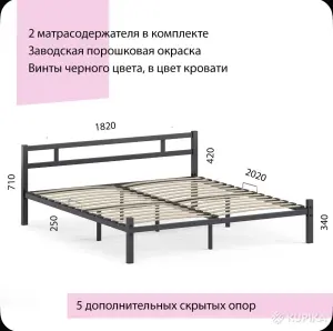 Кровать каркасная