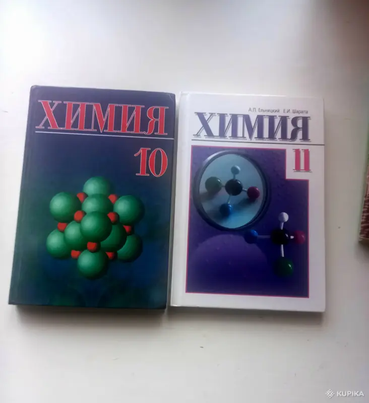 Учебники по химии