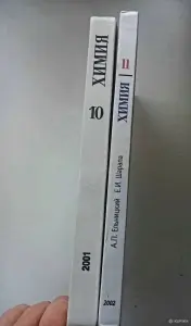 Учебники по химии