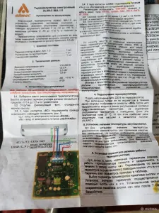Терморегулятор электрический