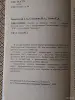 *Биология. Ответы на вопросы теория и примеры решения задач для абитуриентов и учащихся 11 классов*. - Вся Беларусь - 263624 - Доска объявлений Kupika.by - Фото 4