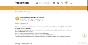 Продам 1 билет на танцпол на Диму Билана 14.11.26 в Минске