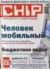 Журналы Chip 2004г. Номера 1-12 - Вся Беларусь - 261254 - Доска объявлений Kupika.by - Фото 8