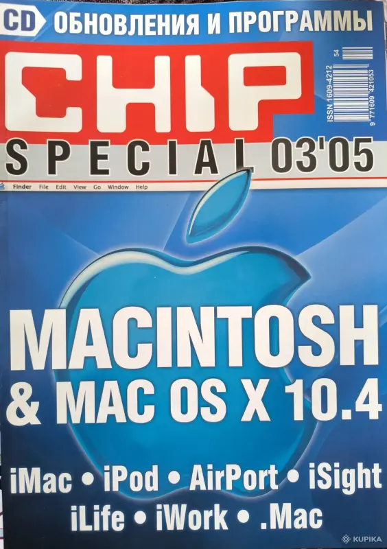 Журналы Chip Special 2005? 1-6, 12 - Вся Беларусь - 261329 - Доска объявлений Kupika.by - Фото 3
