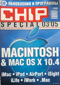Журналы Chip Special 2005? 1-6, 12