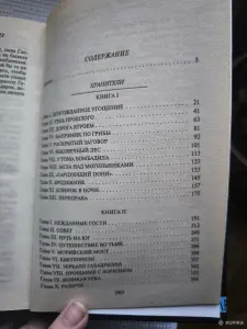 Книга. Властилин колец. Трилогия.