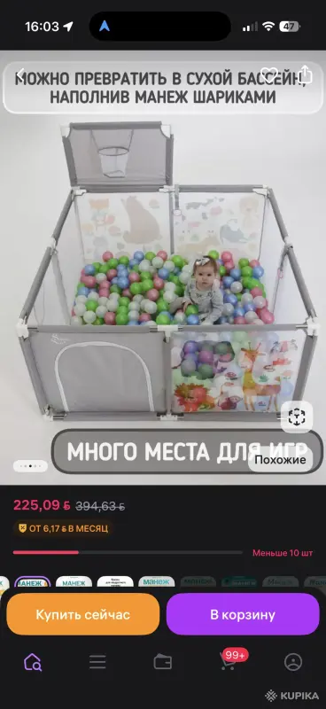 Манеж 120 на 120