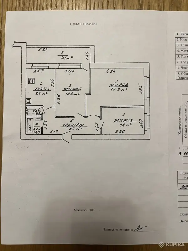 Продам 3-х ком. квартиру на проспекте Революции - Вся Беларусь - 263481 - Доска объявлений Kupika.by - Фото 13