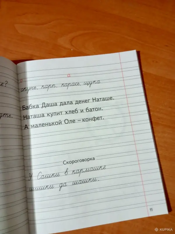 Книги для детей - Письмо А Клышка - Вся Беларусь - Фото 6 Письмо А Клышка - Вся Беларусь - 262076 - Доска объявлений Kupika.by - Фото 6