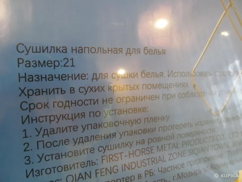 Хозяйственные товары - Сушилка для белья напольная - Вся Беларусь - Фото 5 Сушилка для белья напольная - Вся Беларусь - 260993 - Доска объявлений Kupika.by - Фото 5