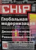 Книги, журналы - Журналы Chip 2005г. Номера 1-12 - Вся Беларусь Журналы Chip 2005г. Номера 1-12 - Вся Беларусь - 261324 - Доска объявлений Kupika.by