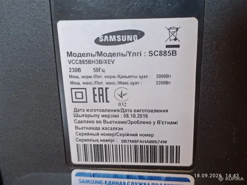 Техника для уборки - Пылесос Samsung SC885B. Экстремально мощный 2200 вт - Вся Беларусь - Фото 5 Пылесос Samsung SC885B. Экстремально мощный 2200 вт - Вся Беларусь - 262688 - Доска объявлений Kupika.by - Фото 5