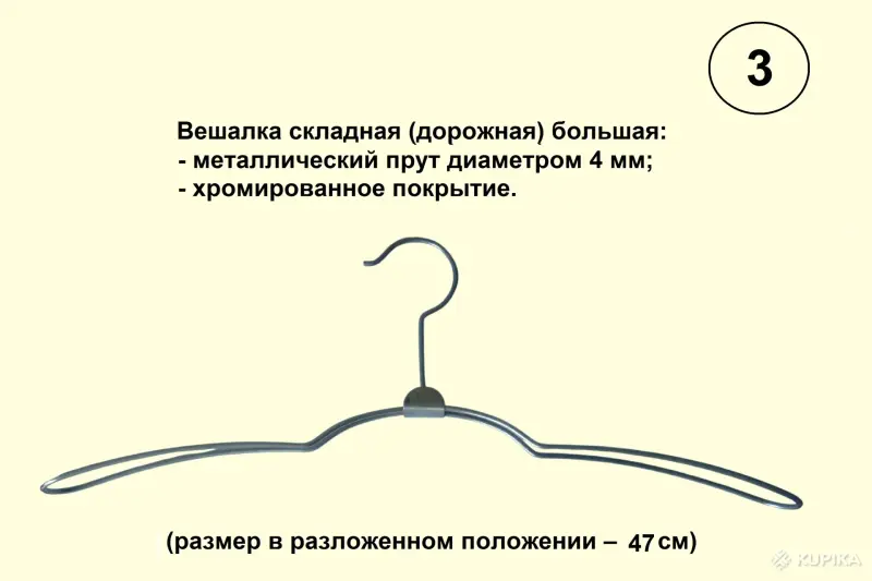 Вешалки дорожные складные (металл, 1940-50 гг.) - Вся Беларусь - 263402 - Доска объявлений Kupika.by - Фото 3