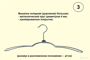 Вешалки дорожные складные (металл, 1940-50 гг.)
