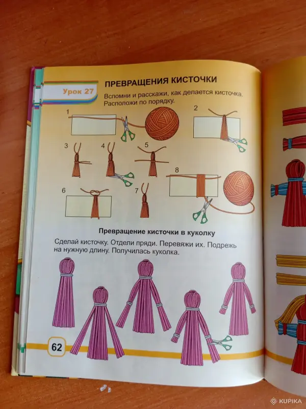 Трудовое обучение. книга - Вся Беларусь - 261966 - Доска объявлений Kupika.by - Фото 8