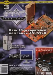 Журналы iXBT 2006г., 1-7