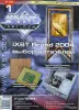 Книги, журналы - Журналы iXBT 2005, 1-12 - Вся Беларусь Журналы iXBT 2005, 1-12 - Вся Беларусь - 261369 - Доска объявлений Kupika.by