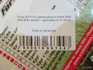 Леска для триммера FORZA  3.0 мм.  200 метров, витой квадрат с сердечником