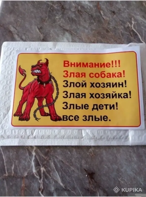 Самоклеящаяся наклейка