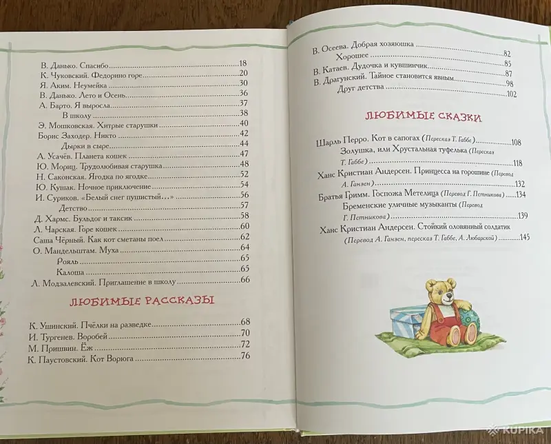Книги для детей - Вся Беларусь - 261079 - Доска объявлений Kupika.by - Фото 6