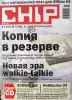 Журналы Chip 2004г. Номера 1-12 - Вся Беларусь - 261254 - Доска объявлений Kupika.by - Фото 11