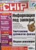 Книги, журналы - Журналы Chip 2002г. Номера 3,5,6,8,10,12 - Вся Беларусь - Фото 2 Журналы Chip 2002г. Номера 3,5,6,8,10,12 - Вся Беларусь - 261359 - Доска объявлений Kupika.by - Фото 2