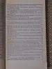 *Биология. Ответы на вопросы теория и примеры решения задач для абитуриентов и учащихся 11 классов*. - Вся Беларусь - 261623 - Доска объявлений Kupika.by - Фото 11