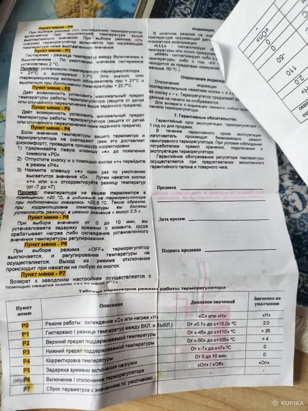 Терморегулятор электрический - Вся Беларусь - 262066 - Доска объявлений Kupika.by - Фото 4