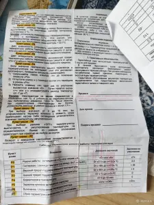 Терморегулятор электрический