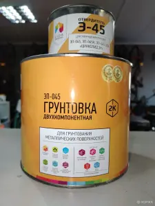Грунт эпоксидный Лидский ЭП 045