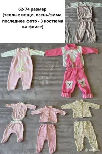 Детские вещи 0-12 месяцев на девочку
