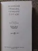 *Беларускiя прыказкi, прымаукi i загадкi*. Я. Рапановiч. - Вся Беларусь - 262727 - Доска объявлений Kupika.by - Фото 2