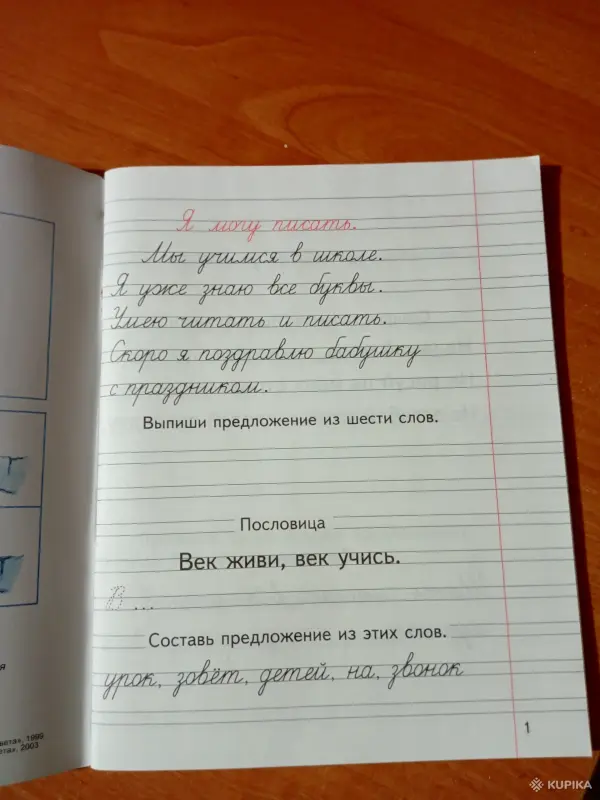 Книги для детей - Письмо А Клышка - Вся Беларусь - Фото 3 Письмо А Клышка - Вся Беларусь - 262076 - Доска объявлений Kupika.by - Фото 3