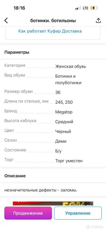 женские ботинки. ботильоны - Вся Беларусь - 262690 - Доска объявлений Kupika.by - Фото 4