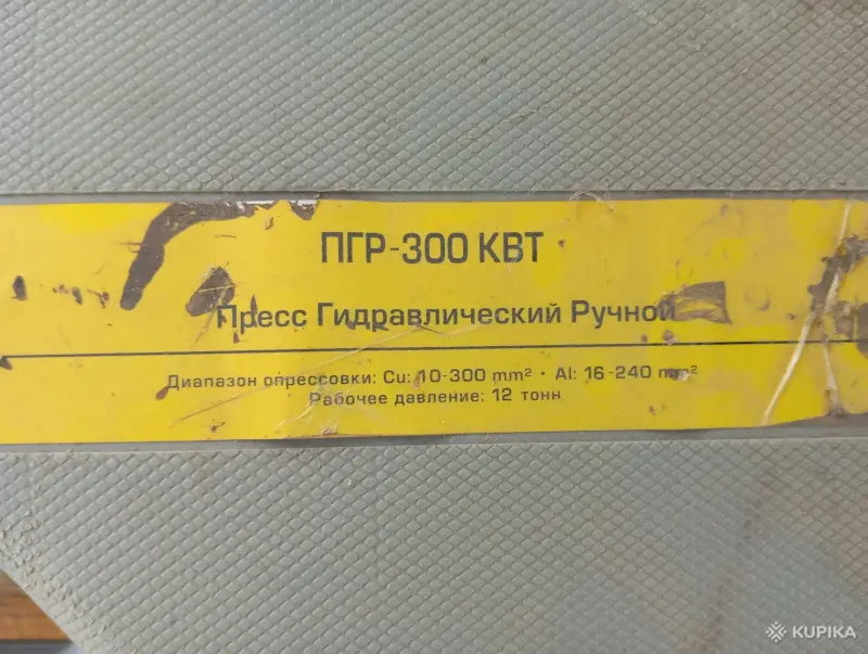 Пресс ручной для опресовки электрических кабелей - Вся Беларусь - 262111 - Доска объявлений Kupika.by - Фото 2