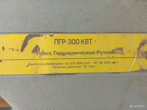 Пресс ручной для опресовки электрических кабелей