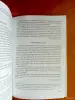 Книги, журналы - Тексты диктантов - Вся Беларусь - Фото 4 Тексты диктантов - Вся Беларусь - 263610 - Доска объявлений Kupika.by - Фото 4